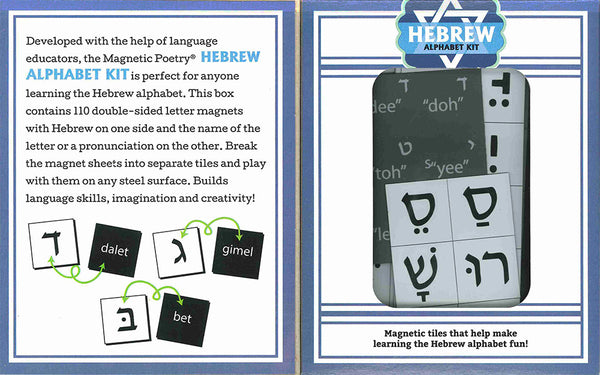 Hebrew Alphabet Kit